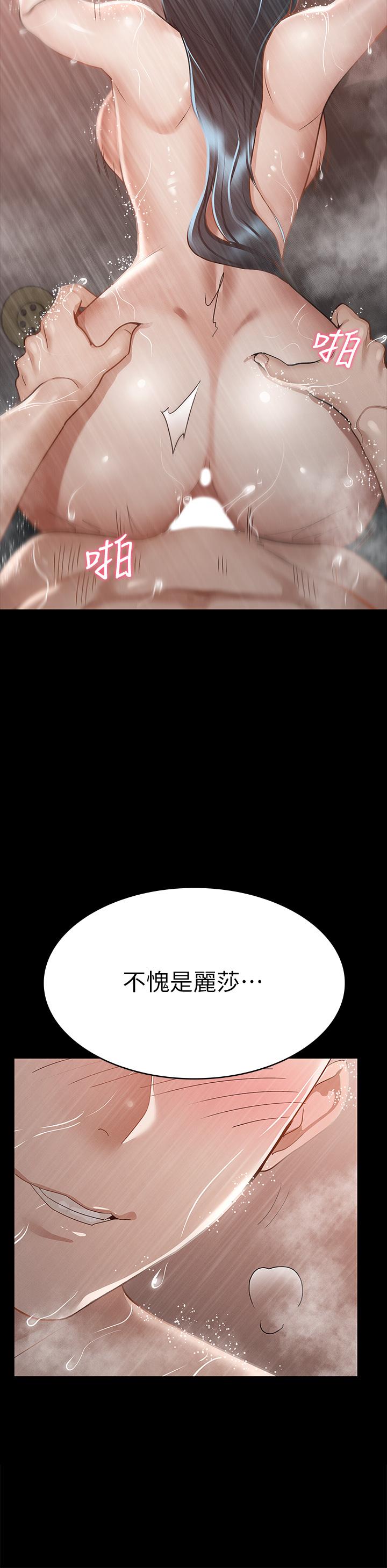 《征服女神》漫画 第23話-令人想一做再做的魔力