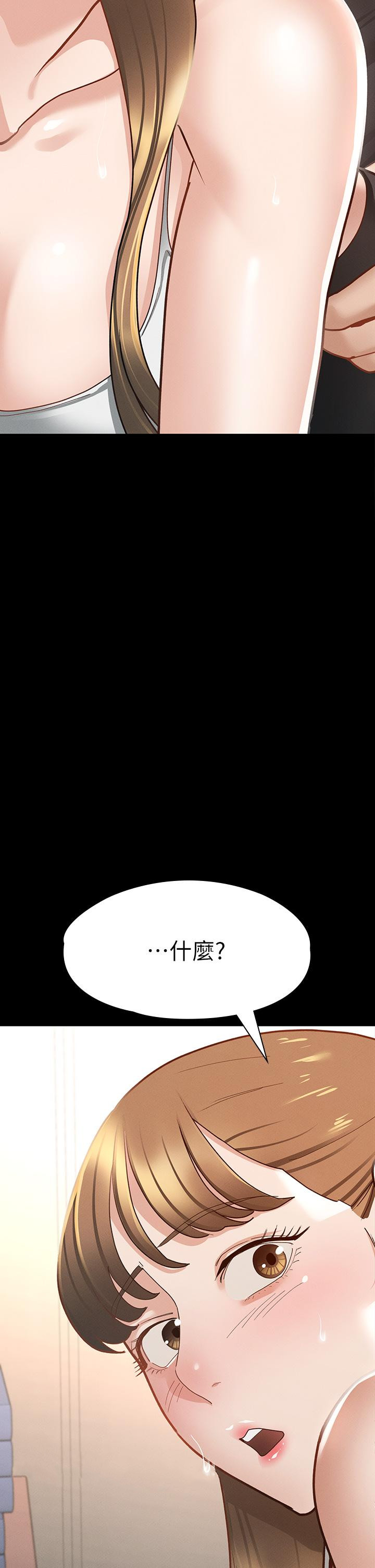 《征服女神》漫画 第23話-令人想一做再做的魔力