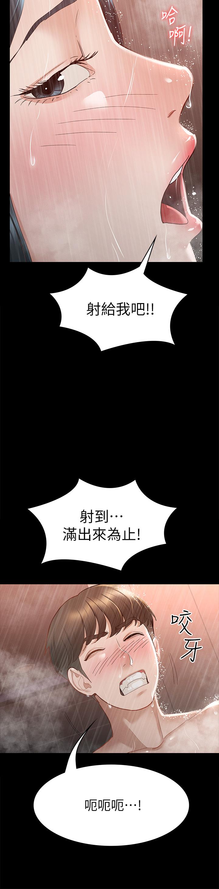 《征服女神》漫画 第23話-令人想一做再做的魔力