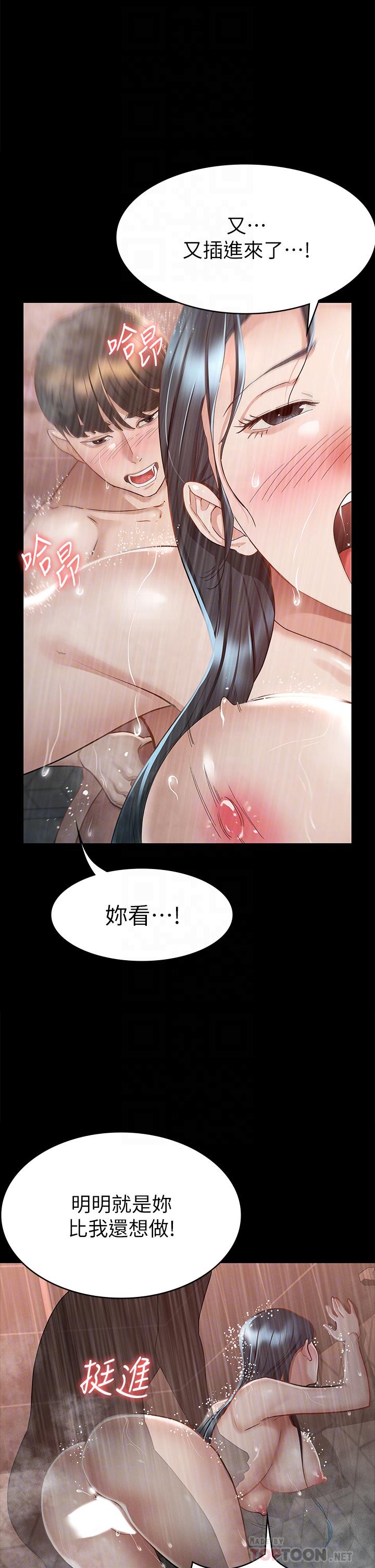 《征服女神》漫画 第23話-令人想一做再做的魔力