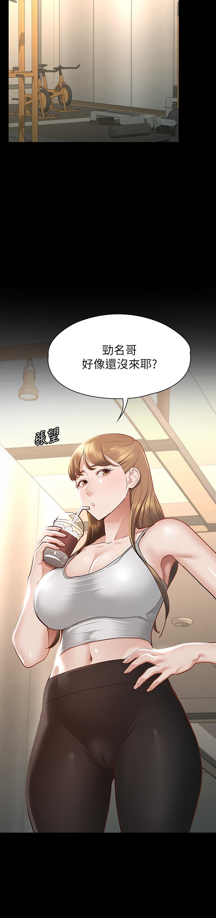 《征服女神》漫画 第23話-令人想一做再做的魔力