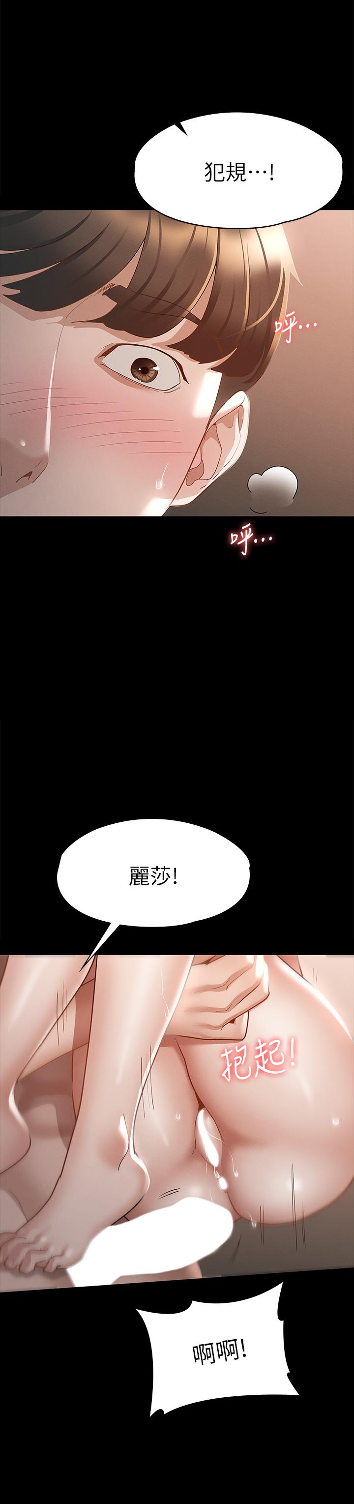 《征服女神》漫画 第23話-令人想一做再做的魔力