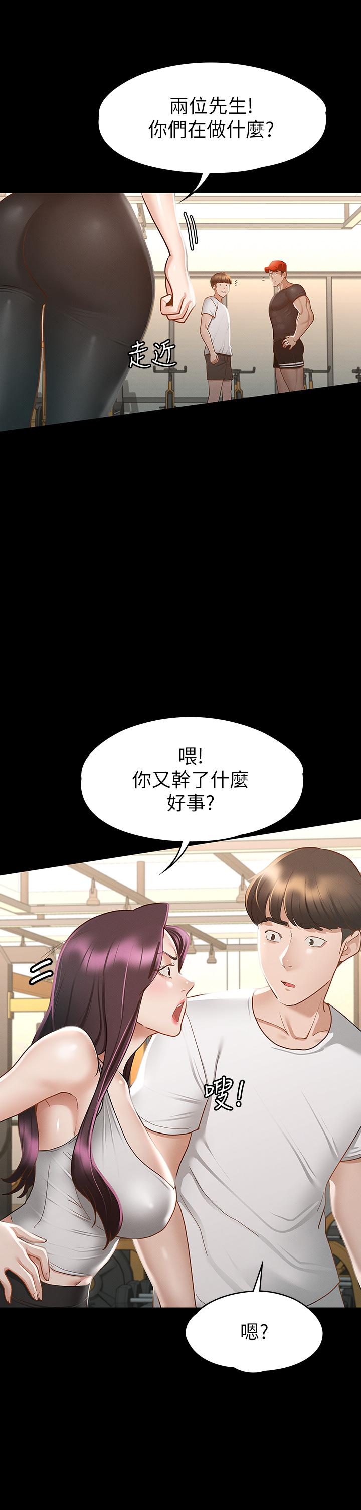 《征服女神》漫画 第24話-色誘勁名大作戰