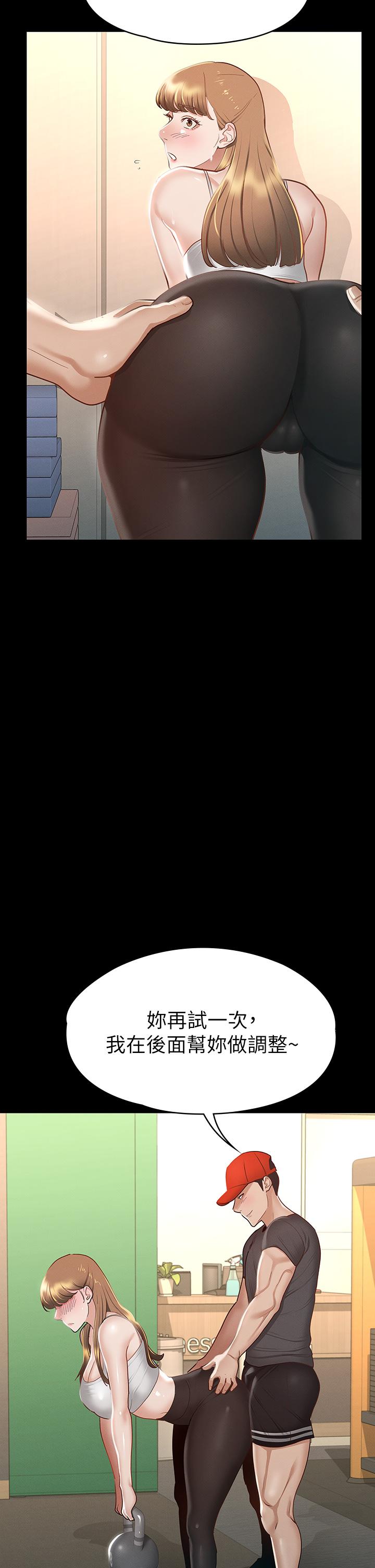 《征服女神》漫画 第24話-色誘勁名大作戰