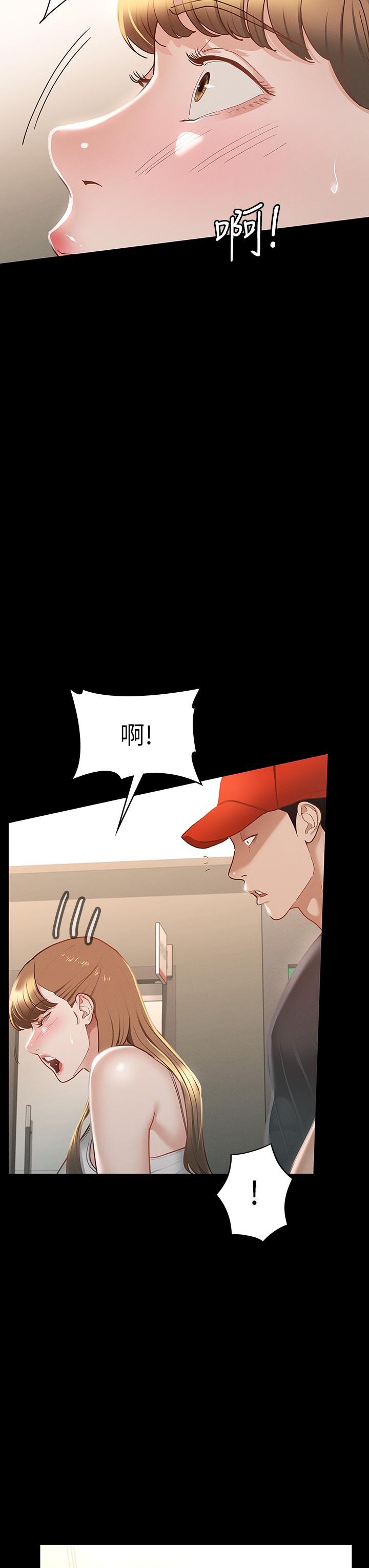 《征服女神》漫画 第24話-色誘勁名大作戰