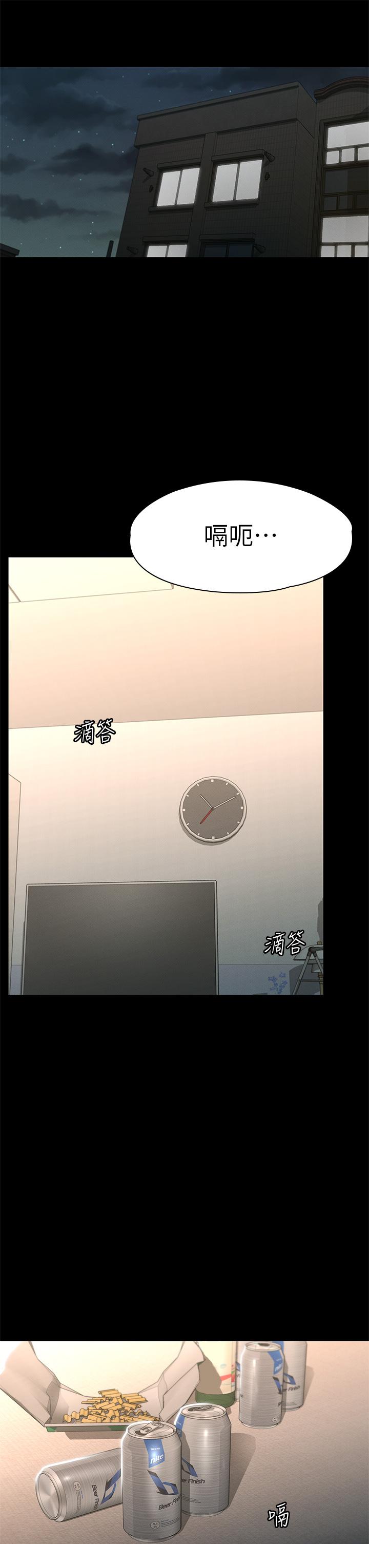 《征服女神》漫画 第24話-色誘勁名大作戰