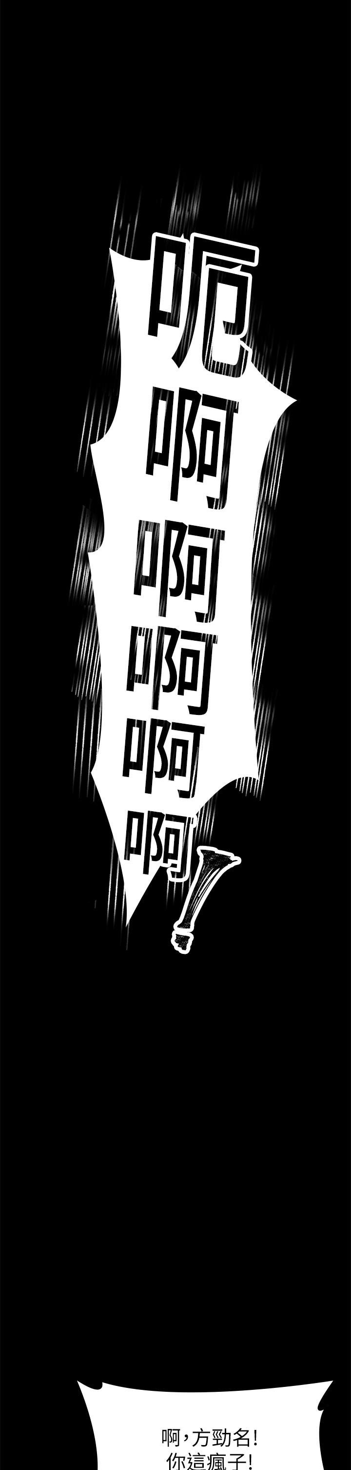 《征服女神》漫画 第25話-酒後亂性