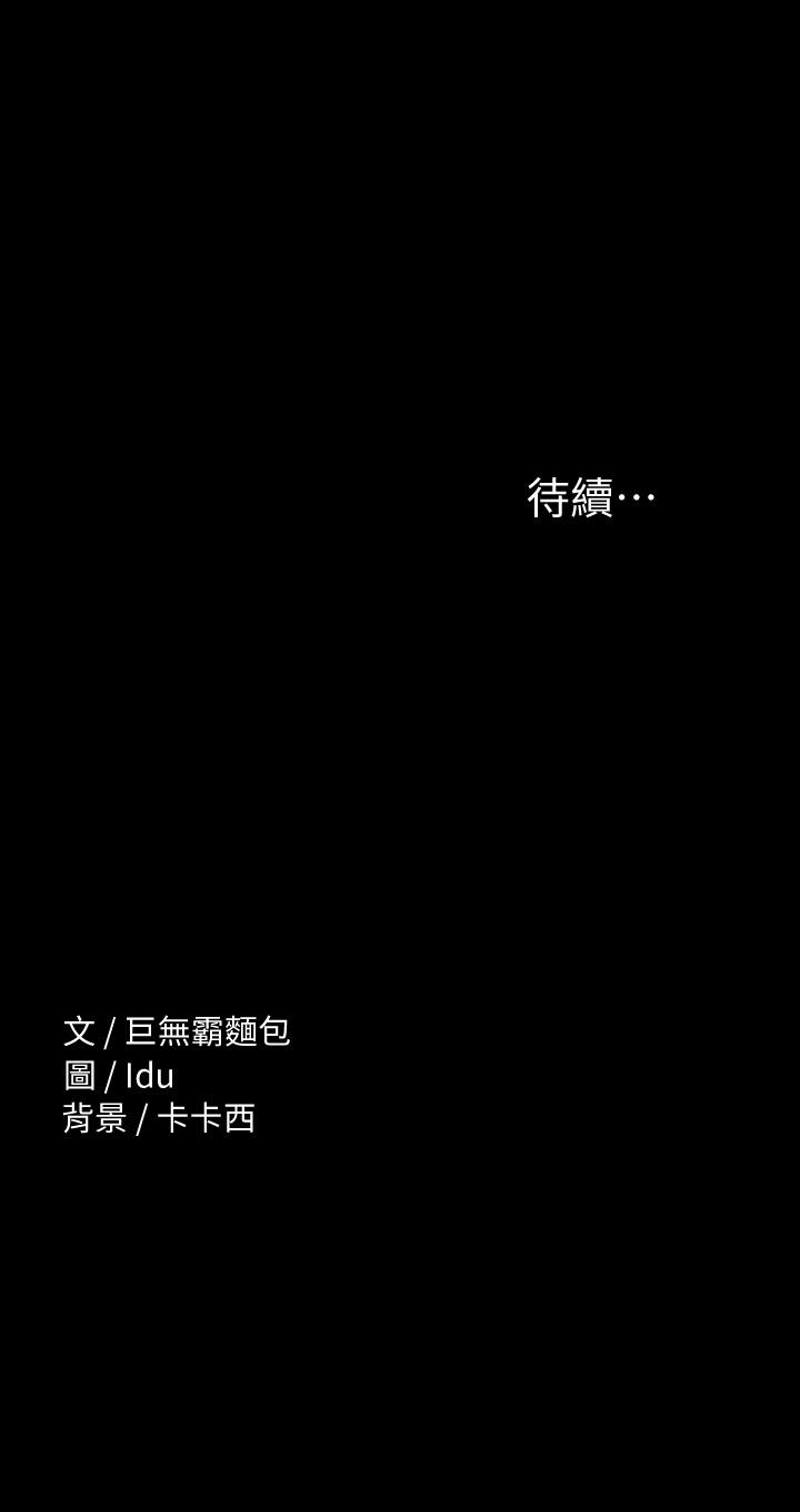 《征服女神》漫画 第25話-酒後亂性