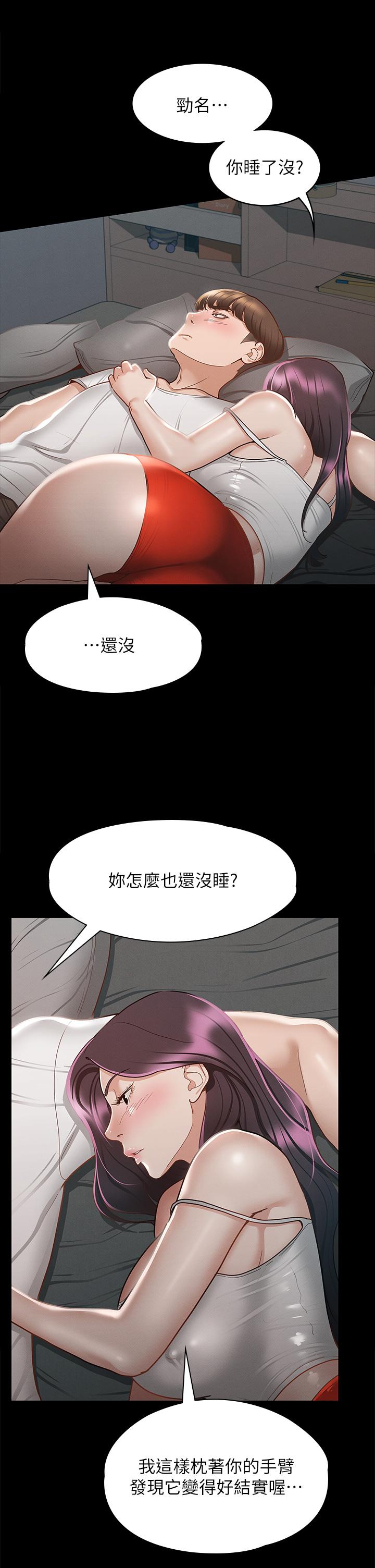 《征服女神》漫画 第25話-酒後亂性