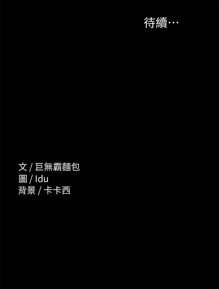 《征服女神》漫画 第26話-性感教官的調教