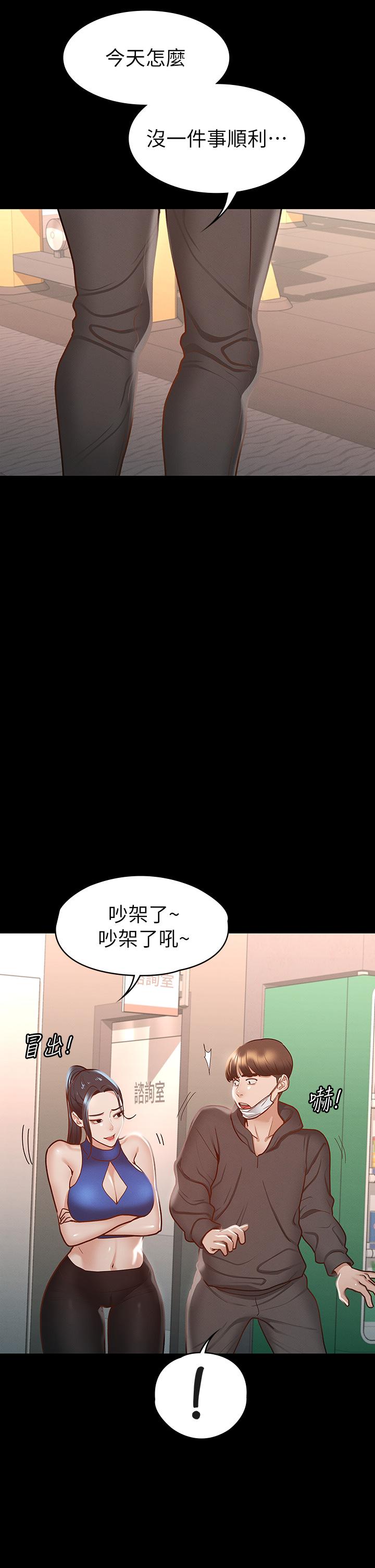 《征服女神》漫画 第26話-性感教官的調教