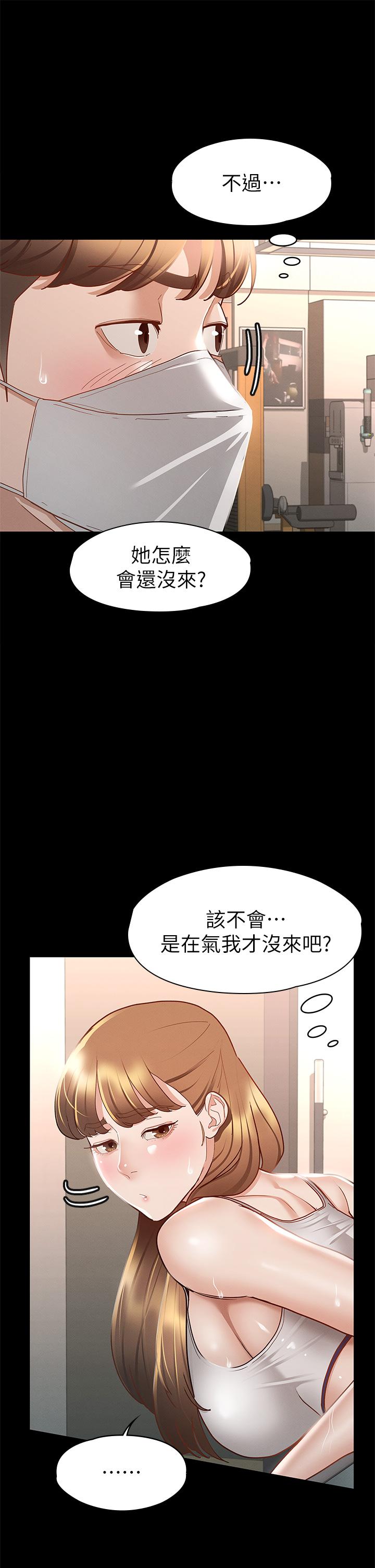 《征服女神》漫画 第26話-性感教官的調教