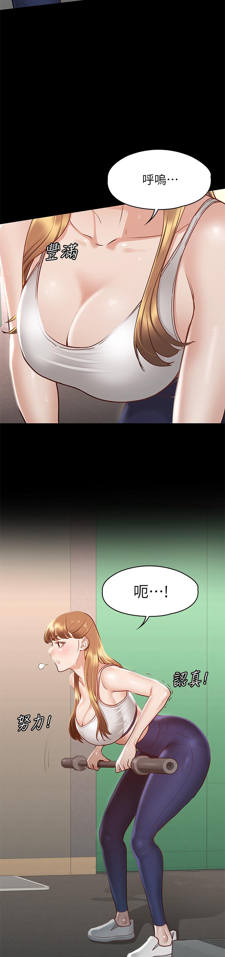 《征服女神》漫画 第26話-性感教官的調教