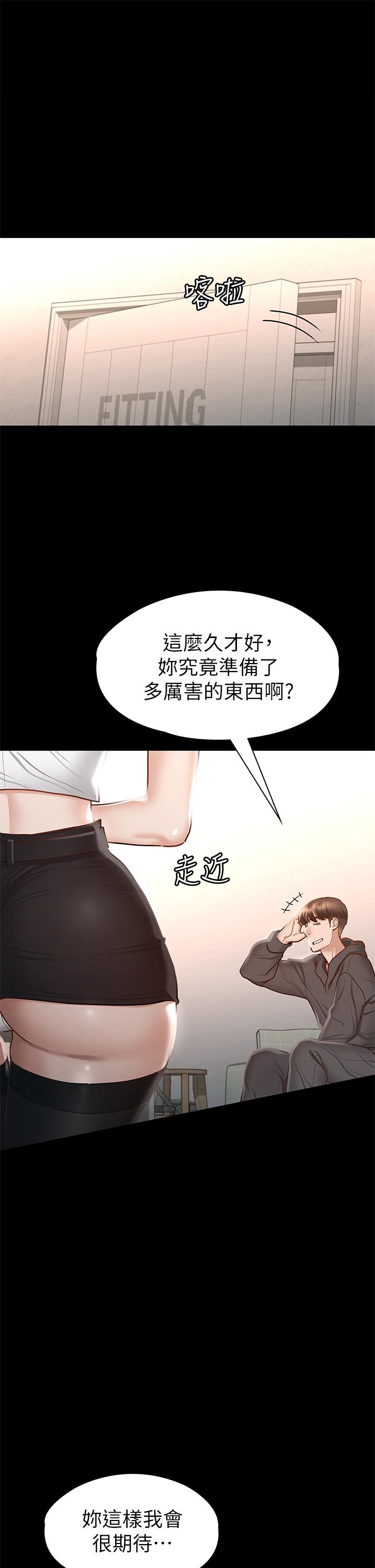 《征服女神》漫画 第26話-性感教官的調教
