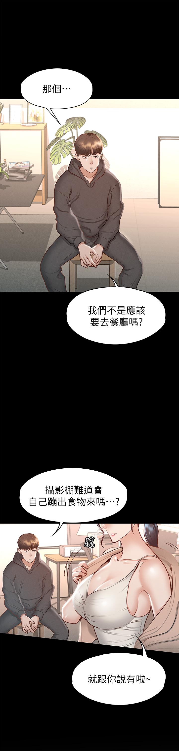 《征服女神》漫画 第26話-性感教官的調教