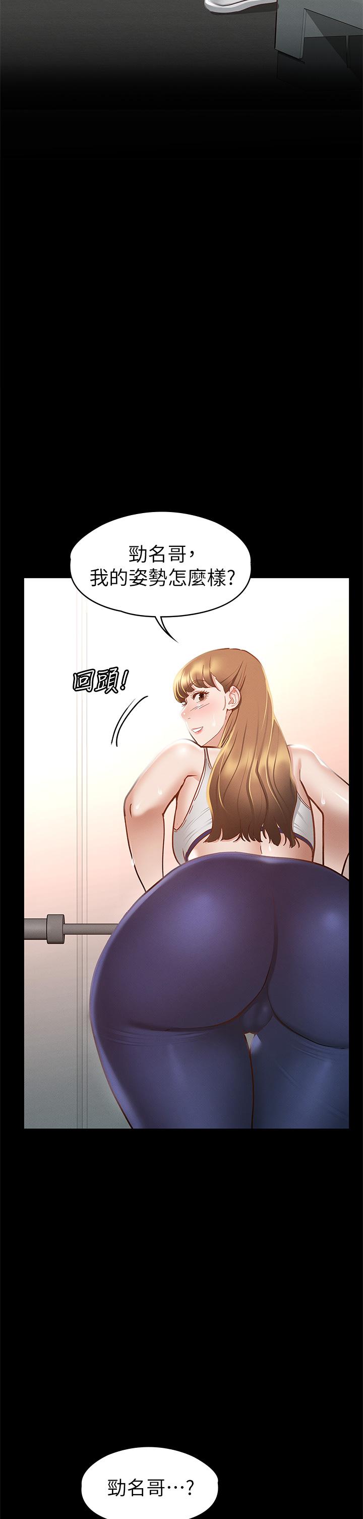 《征服女神》漫画 第26話-性感教官的調教