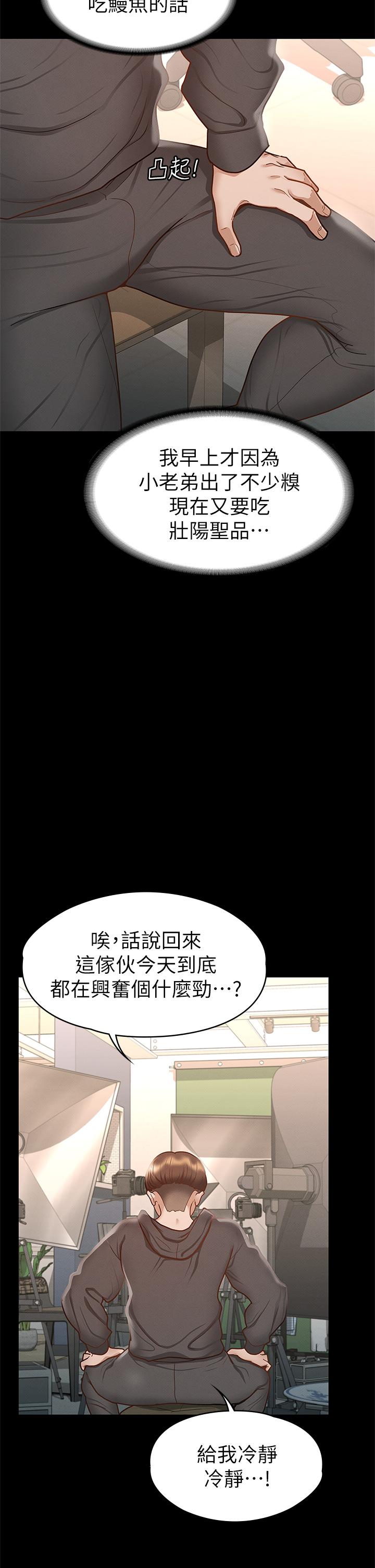 《征服女神》漫画 第26話-性感教官的調教