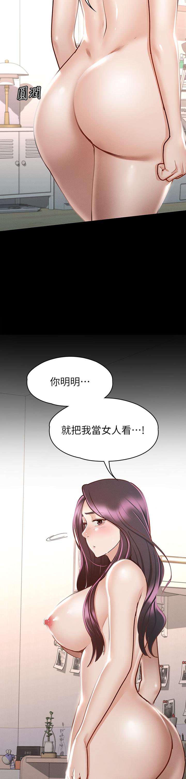 《征服女神》漫画 第26話-性感教官的調教