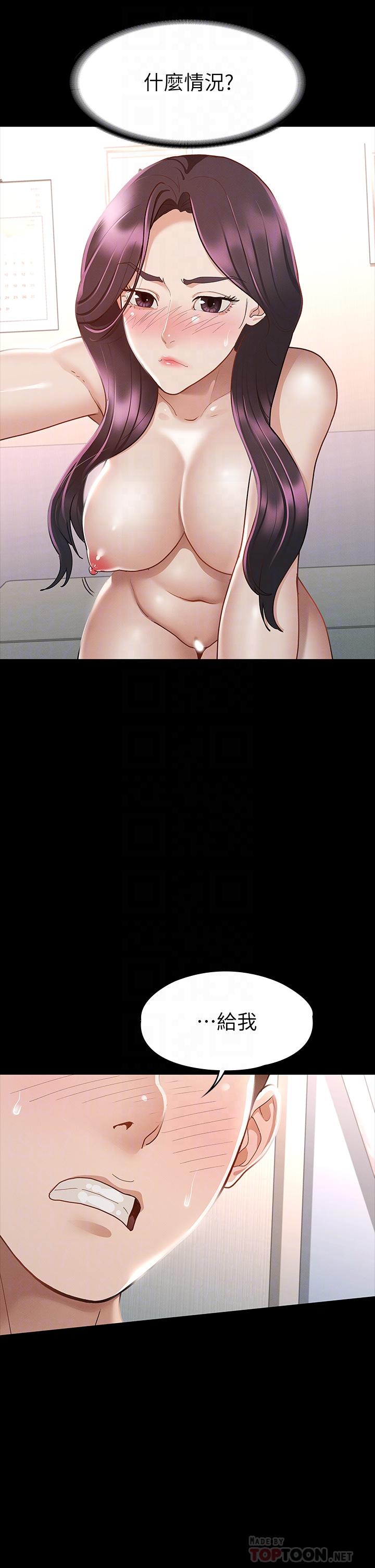 《征服女神》漫画 第26話-性感教官的調教