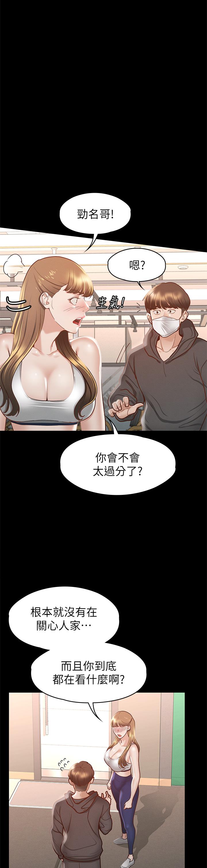 《征服女神》漫画 第26話-性感教官的調教