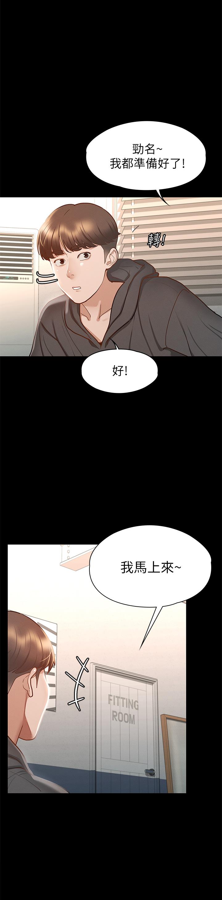 《征服女神》漫画 第26話-性感教官的調教