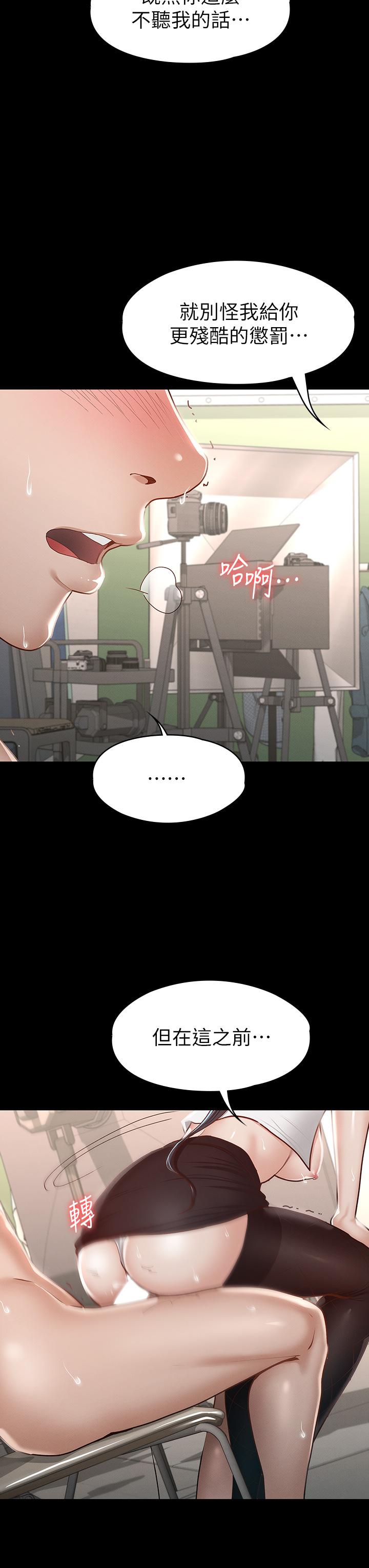 《征服女神》漫画 第27話-手銬PLAY與大爆射