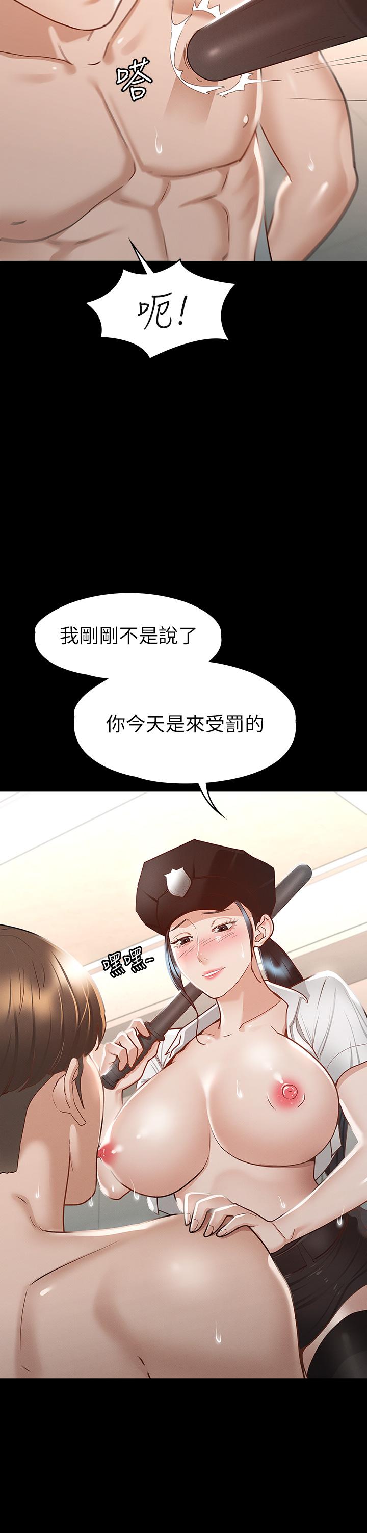 《征服女神》漫画 第27話-手銬PLAY與大爆射