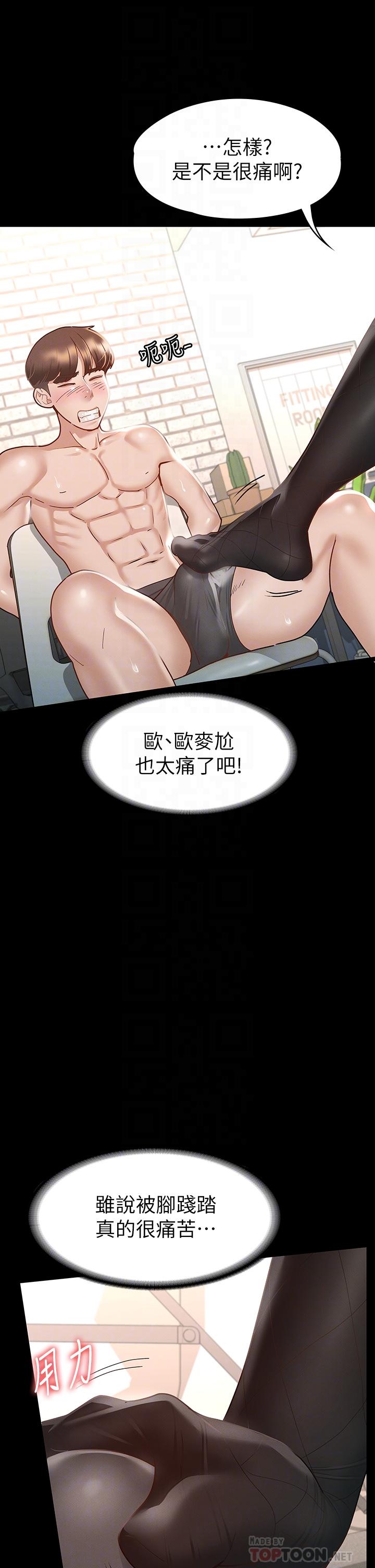 《征服女神》漫画 第27話-手銬PLAY與大爆射