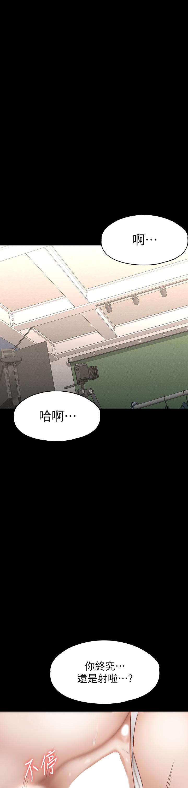 《征服女神》漫画 第27話-手銬PLAY與大爆射