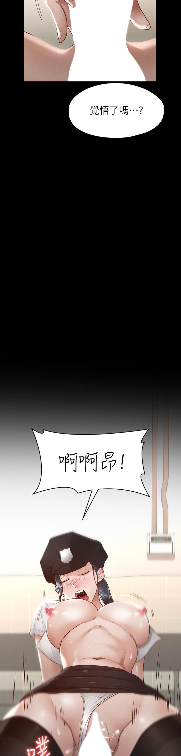 《征服女神》漫画 第27話-手銬PLAY與大爆射