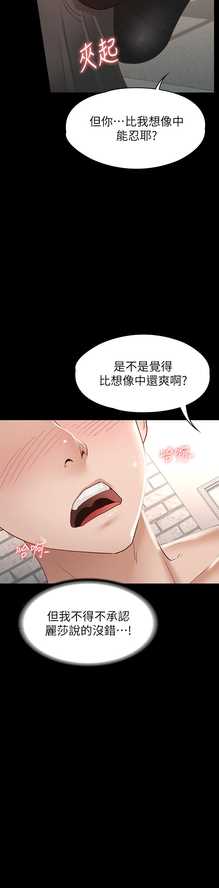 《征服女神》漫画 第27話-手銬PLAY與大爆射