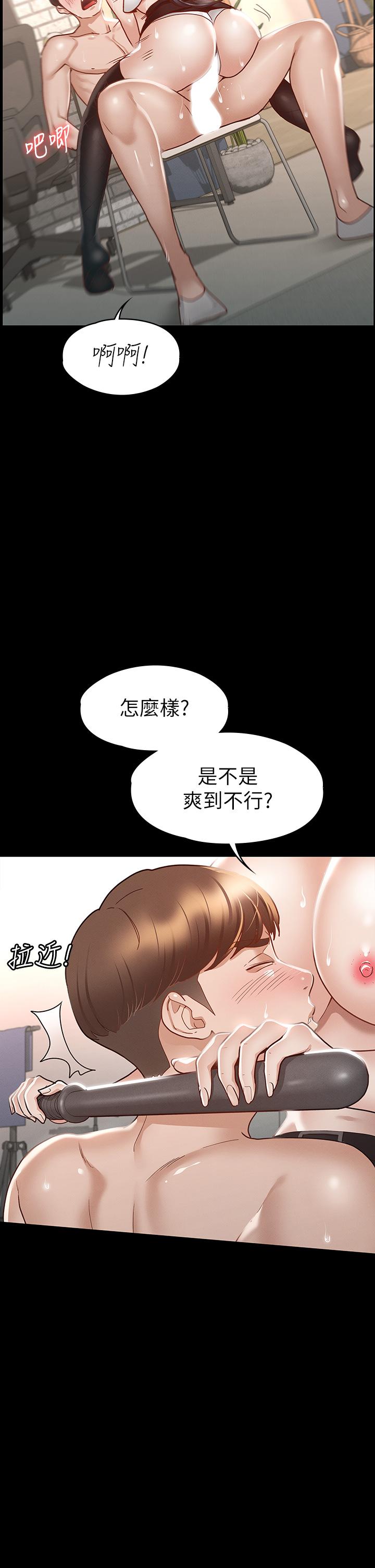 《征服女神》漫画 第27話-手銬PLAY與大爆射