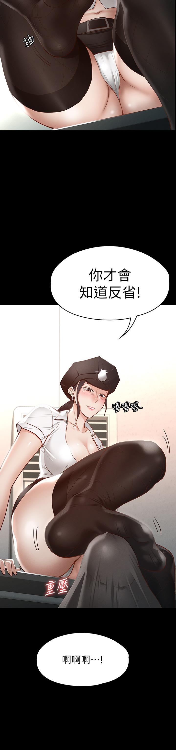 《征服女神》漫画 第27話-手銬PLAY與大爆射