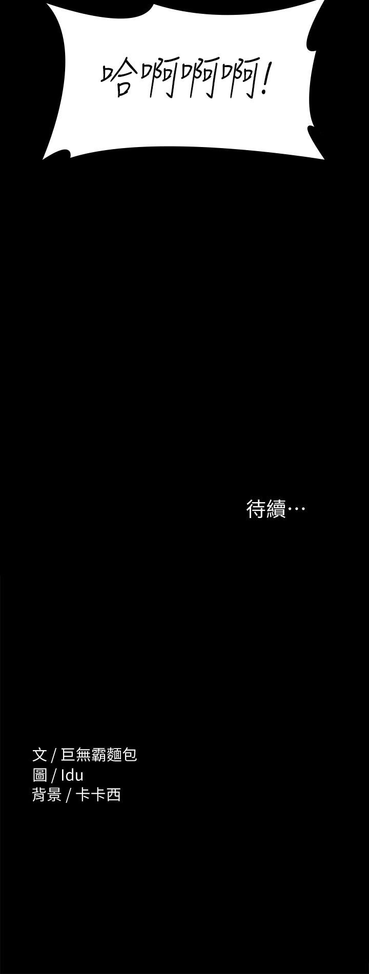 《征服女神》漫画 第27話-手銬PLAY與大爆射