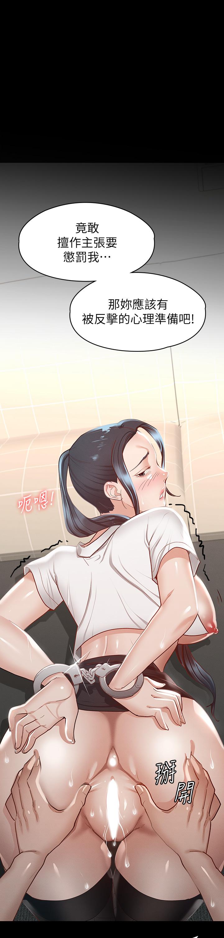 《征服女神》漫画 第27話-手銬PLAY與大爆射