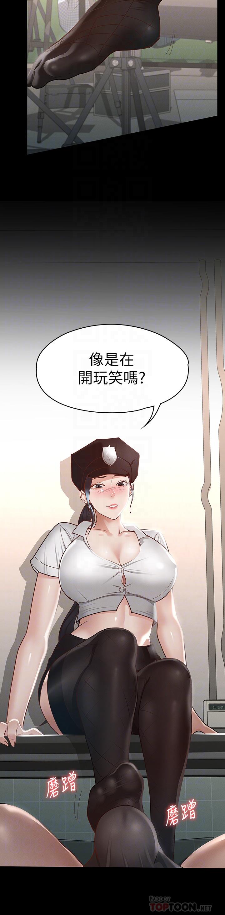 《征服女神》漫画 第27話-手銬PLAY與大爆射