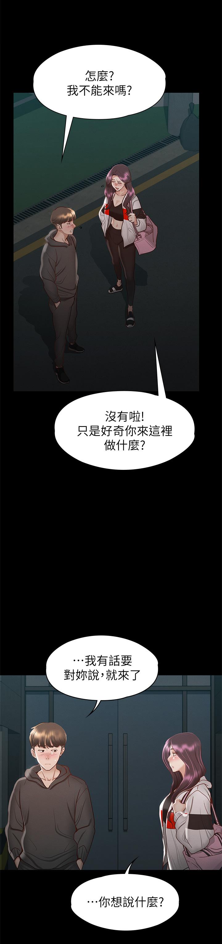 《征服女神》漫画 第28話-對SM著魔的麗莎