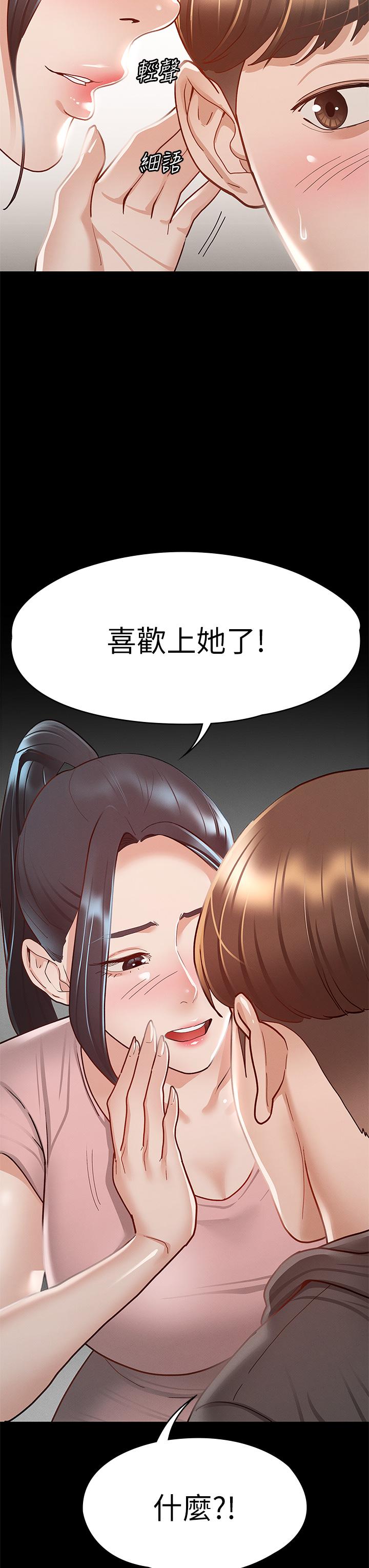 《征服女神》漫画 第28話-對SM著魔的麗莎
