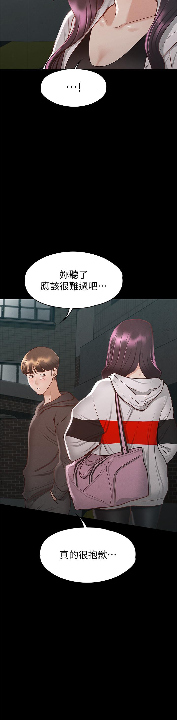 《征服女神》漫画 第28話-對SM著魔的麗莎