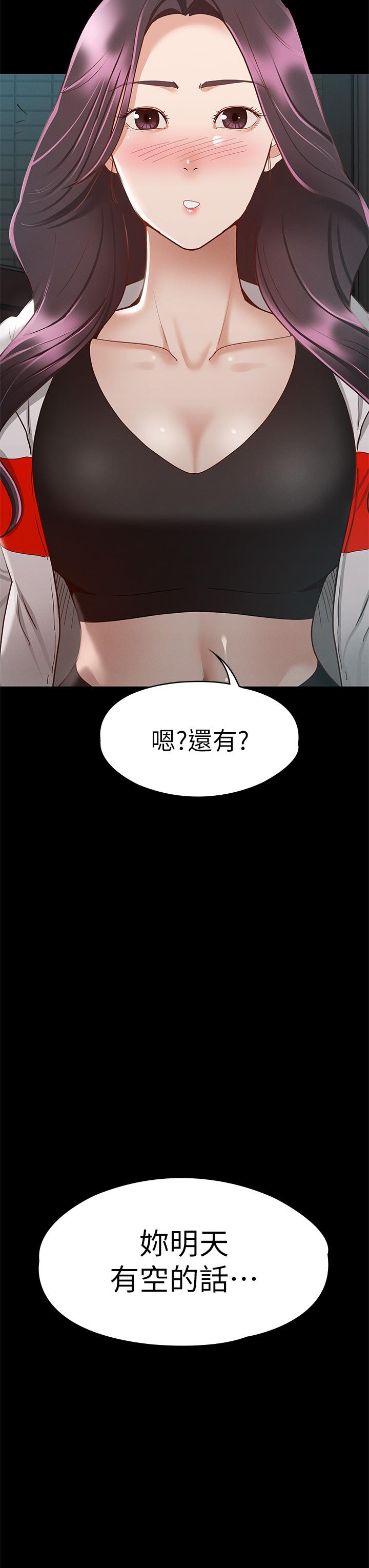 《征服女神》漫画 第28話-對SM著魔的麗莎