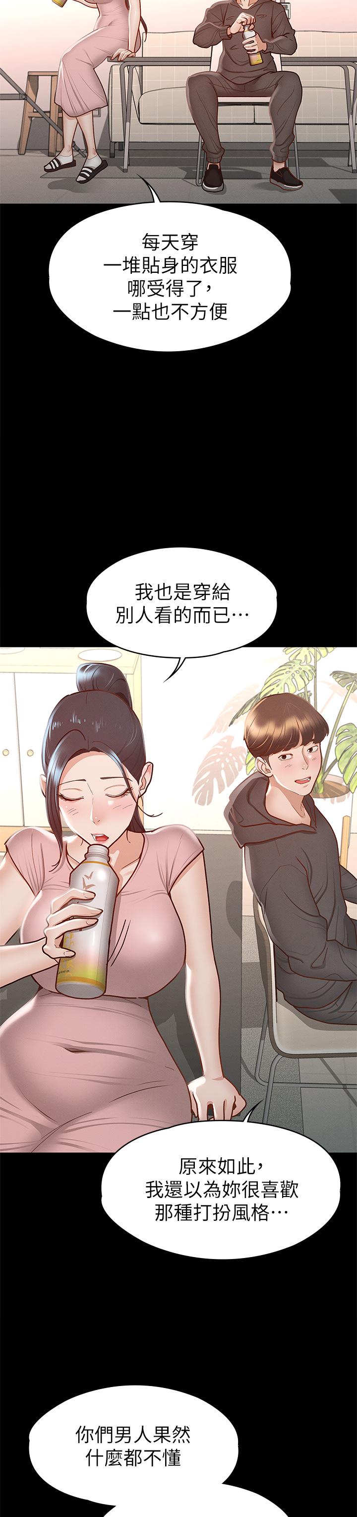 《征服女神》漫画 第28話-對SM著魔的麗莎