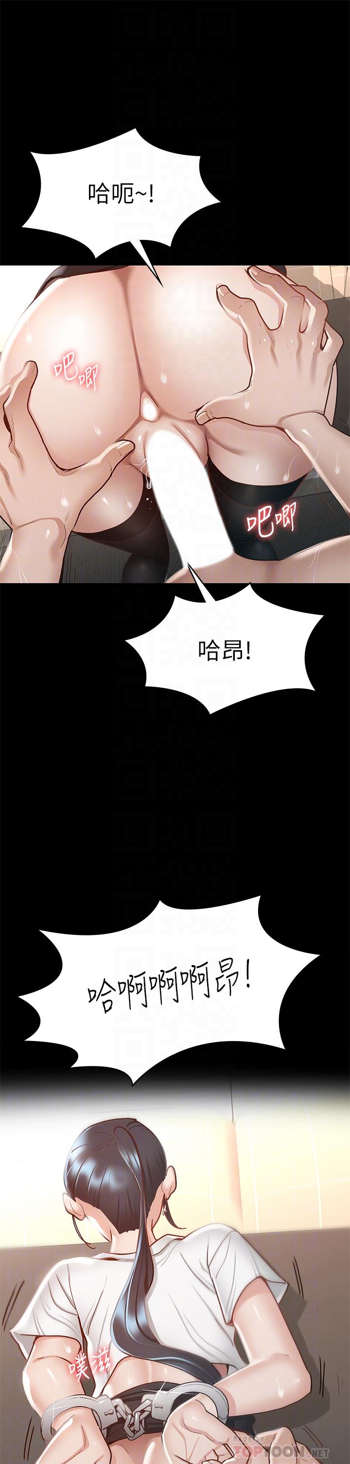《征服女神》漫画 第28話-對SM著魔的麗莎