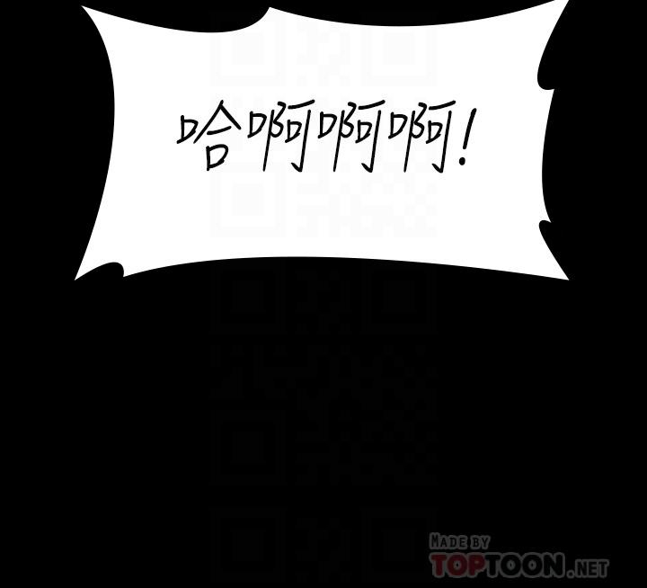 《征服女神》漫画 第28話-對SM著魔的麗莎