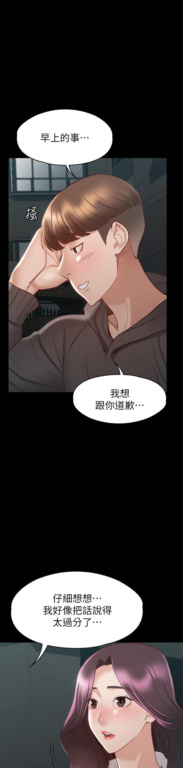 《征服女神》漫画 第28話-對SM著魔的麗莎
