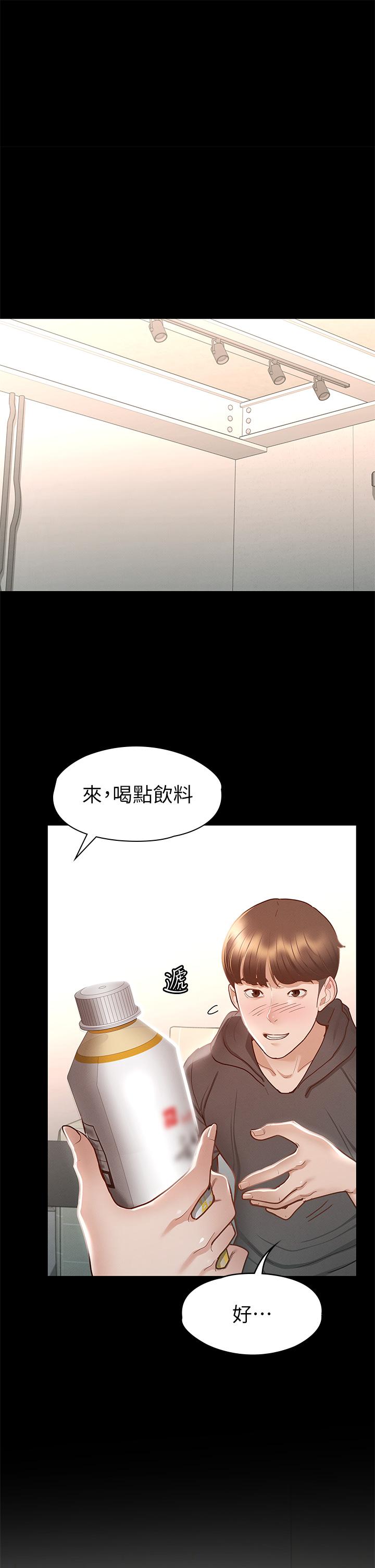 《征服女神》漫画 第28話-對SM著魔的麗莎