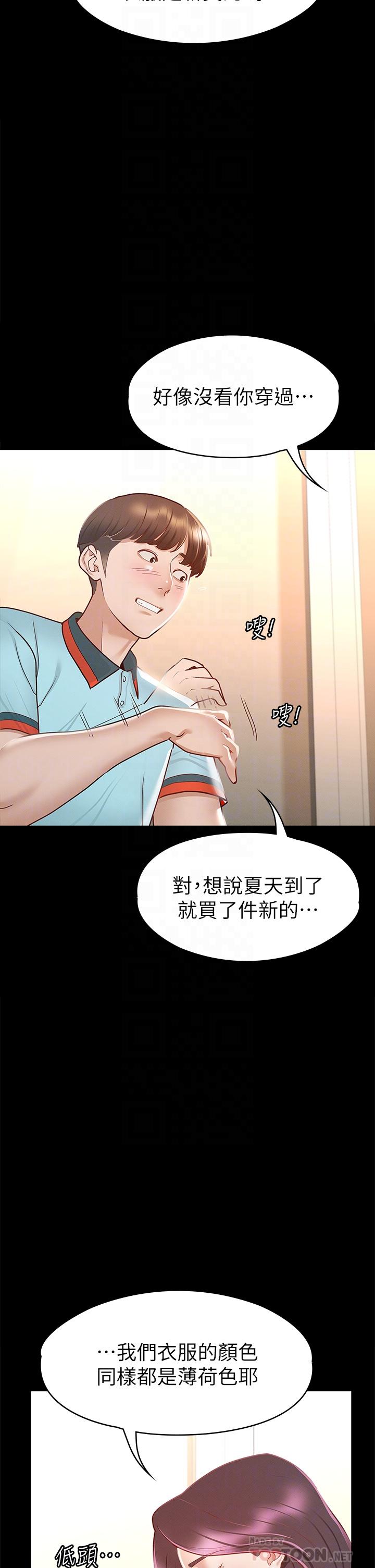 《征服女神》漫画 第29話-和比基尼美女的泳池約會