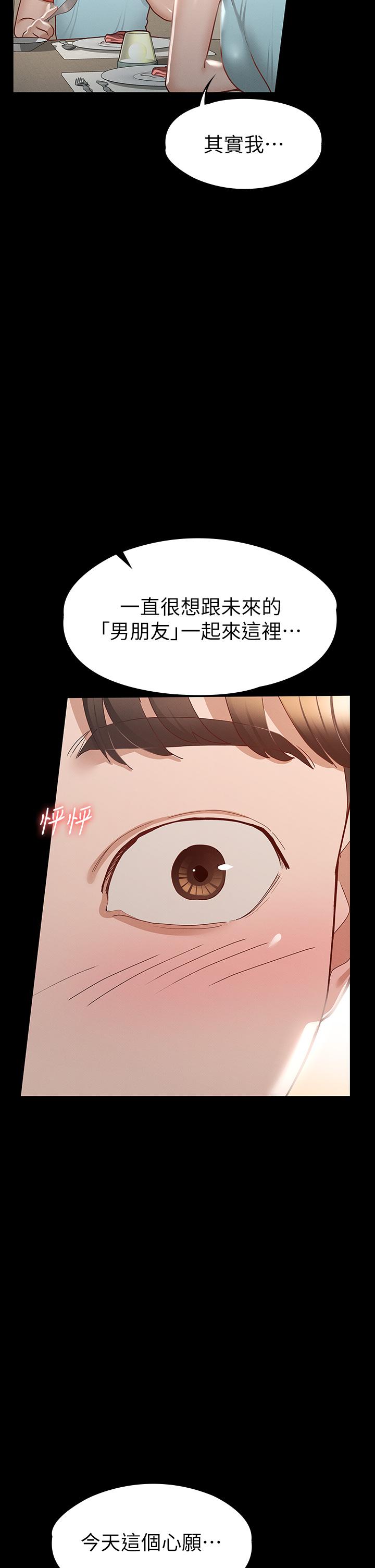 《征服女神》漫画 第29話-和比基尼美女的泳池約會