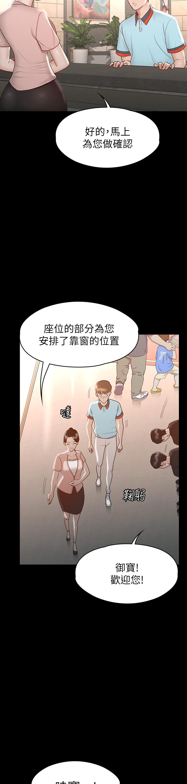 《征服女神》漫画 第29話-和比基尼美女的泳池約會