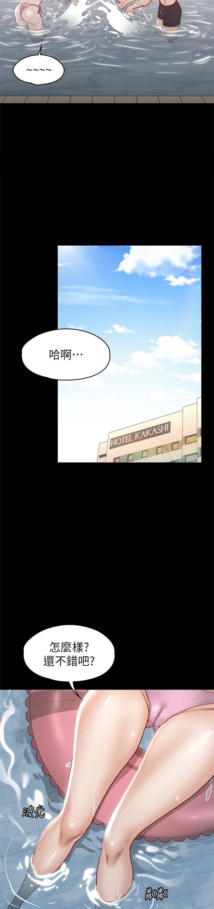 《征服女神》漫画 第29話-和比基尼美女的泳池約會