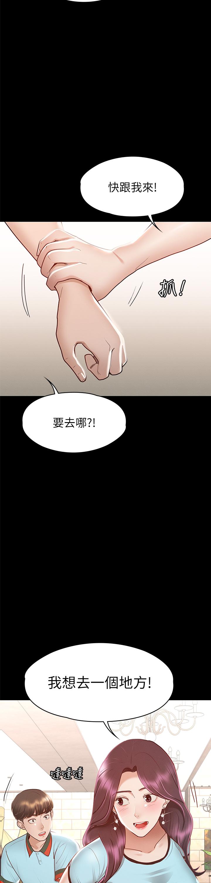《征服女神》漫画 第29話-和比基尼美女的泳池約會
